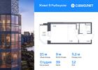 1-к квартира, 21 м², 12/23 эт.