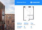 1-к квартира, 28 м², 4/14 эт.