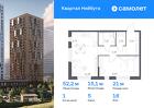 1-к квартира, 52 м², 18/30 эт.