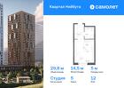 1-к квартира, 29 м², 12/30 эт.