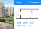 1-к квартира, 24 м², 2/8 эт.