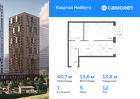 1-к квартира, 40 м², 12/30 эт.