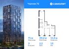 3-к квартира, 70 м², 13/17 эт.