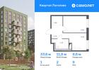 1-к квартира, 33 м², 9/9 эт.