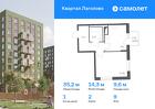 1-к квартира, 35 м², 9/11 эт.