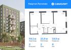 2-к квартира, 59 м², 8/11 эт.