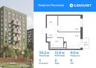 1-к квартира, 34 м², 6/9 эт.
