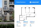 3-к квартира, 88 м², 6/11 эт.