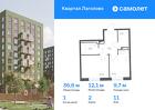 1-к квартира, 36 м², 11/11 эт.