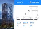 3-к квартира, 71 м², 13/17 эт.
