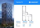 3-к квартира, 71 м², 13/17 эт.