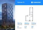 2-к квартира, 59 м², 10/17 эт.