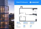 1-к квартира, 36 м², 14/23 эт.