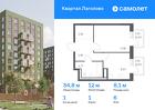 1-к квартира, 34 м², 6/9 эт.