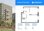 1-к квартира, 41 м², 4/9 эт.