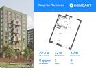 1-к квартира, 25 м², 9/9 эт.