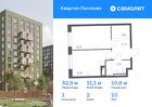 1-к квартира, 32 м², 10/11 эт.