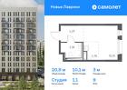 1-к квартира, 20 м², 9/12 эт.