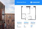 1-к квартира, 41 м², 12/14 эт.