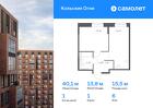 1-к квартира, 40 м², 6/14 эт.