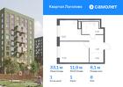 1-к квартира, 33 м², 8/9 эт.