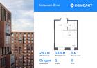 1-к квартира, 28 м², 6/14 эт.