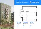 1-к квартира, 32 м², 1/9 эт.