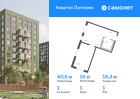 1-к квартира, 40 м², 1/11 эт.