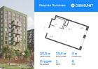 1-к квартира, 25 м², 8/11 эт.
