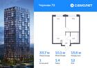 1-к квартира, 33 м², 12/17 эт.