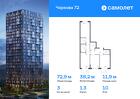 3-к квартира, 72 м², 10/17 эт.