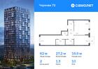 2-к квартира, 61 м², 10/17 эт.