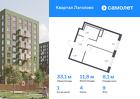 1-к квартира, 33 м², 9/9 эт.