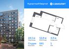 1-к квартира, 24 м², 1/8 эт.