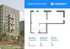 1-к квартира, 41 м², 2/9 эт.