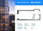 1-к квартира, 21 м², 1/23 эт.
