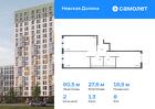 2-к квартира, 60 м², 8/15 эт.