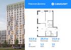 2-к квартира, 63 м², 15/17 эт.