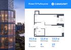 1-к квартира, 35 м², 23/23 эт.