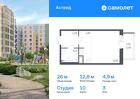 1-к квартира, 26 м², 3/8 эт.
