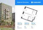 1-к квартира, 35 м², 1/9 эт.