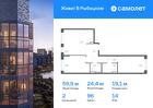 2-к квартира, 59 м², 14/24 эт.