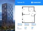 1-к квартира, 38 м², 14/17 эт.