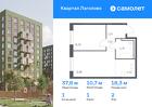 1-к квартира, 37 м², 2/9 эт.