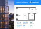 1-к квартира, 21 м², 12/14 эт.