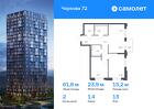 2-к квартира, 61 м², 13/17 эт.