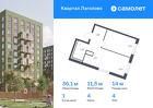 1-к квартира, 36 м², 4/9 эт.