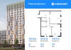 2-к квартира, 51 м², 17/17 эт.