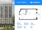 1-к квартира, 22 м², 11/12 эт.