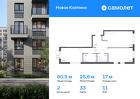 2-к квартира, 60 м², 11/11 эт.